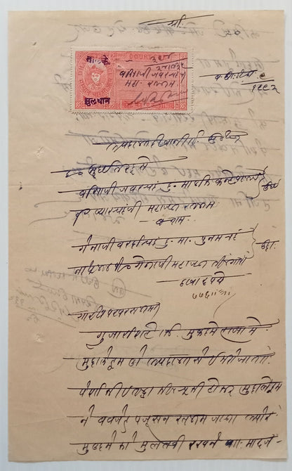 India MULTHAN Thikana (Dhar) 1a red Court Fee on document 