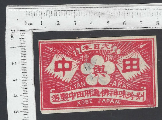 AOP India vintage matchbox label Buddhism & God's Flavour