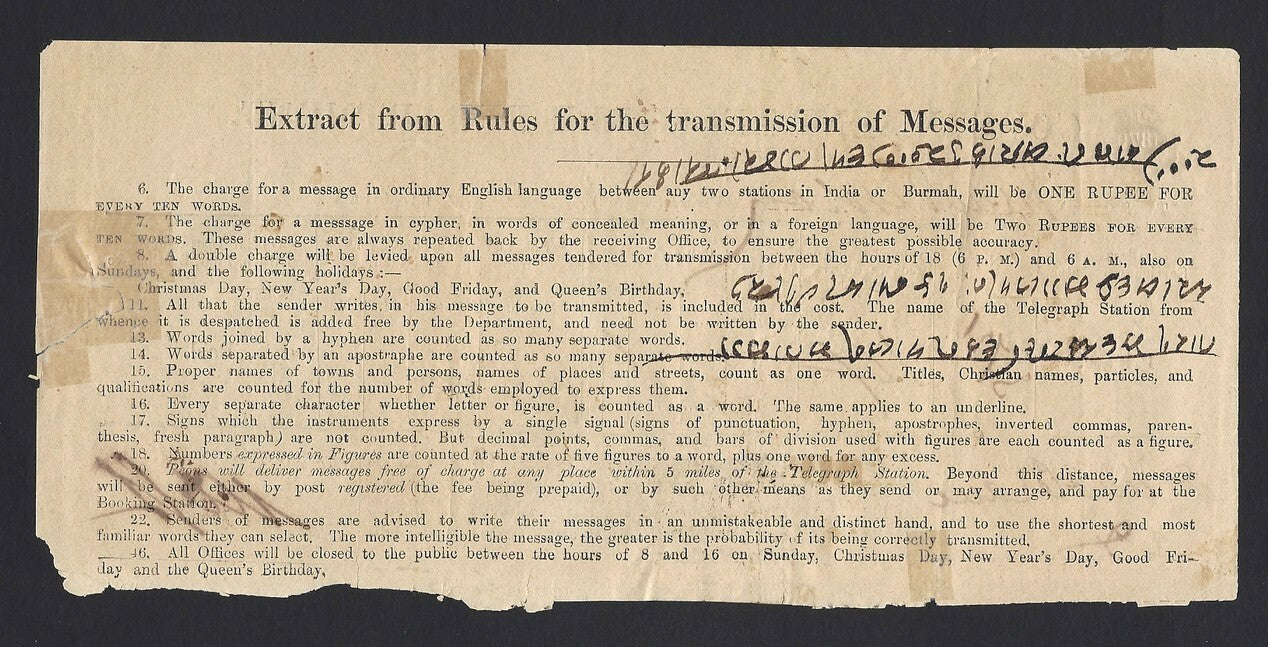 India Apr 1870 Telegraph receipt with QV 1R Die 1