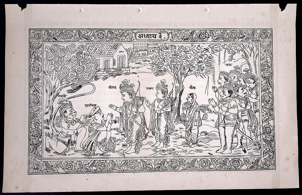 (AOP) India RAMAYANA SCENE - RAM SITA TULSIDAS print 8'' x 13''