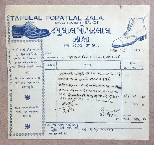 India 1934-43 illustrated letterheads SHOES BOOTS COBBLERS SHOE MAKERS (4)