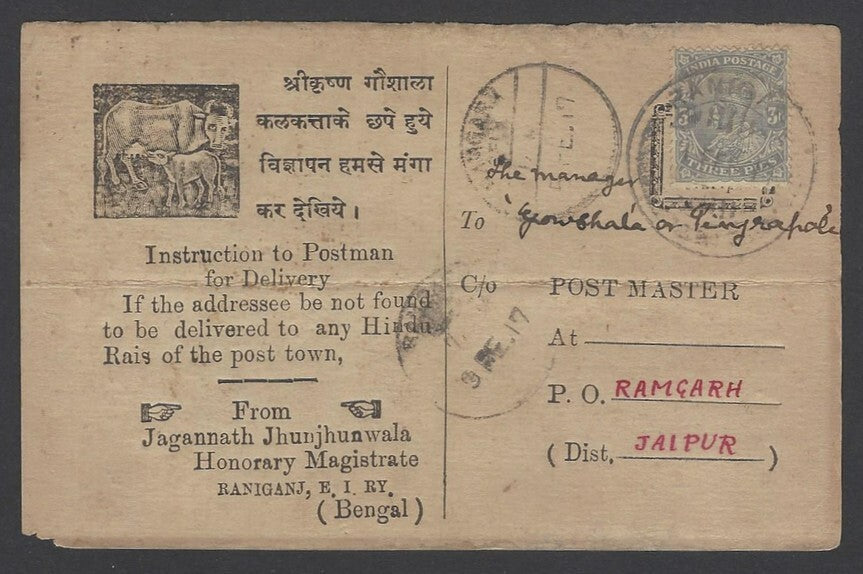 AOP India 1917 Gaushala postcard addressed to any Gaushalla or Any Hindu Rai