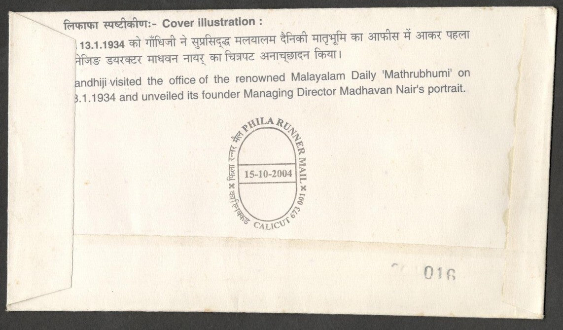 (AOP) GANDHI India 2004 Calicut Special cover