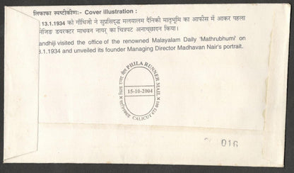 (AOP) GANDHI India 2004 Calicut Special cover