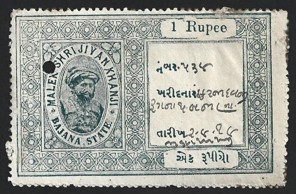 (AOP) India BAJANA STATE Court Fee 1R blue