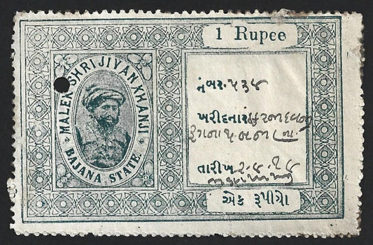 (AOP) India BAJANA STATE Court Fee 1R blue