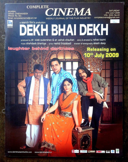 Bollywood Trade magazine COMPLETE CINEMA 4 July 2009 issue – Gracy Singh cover