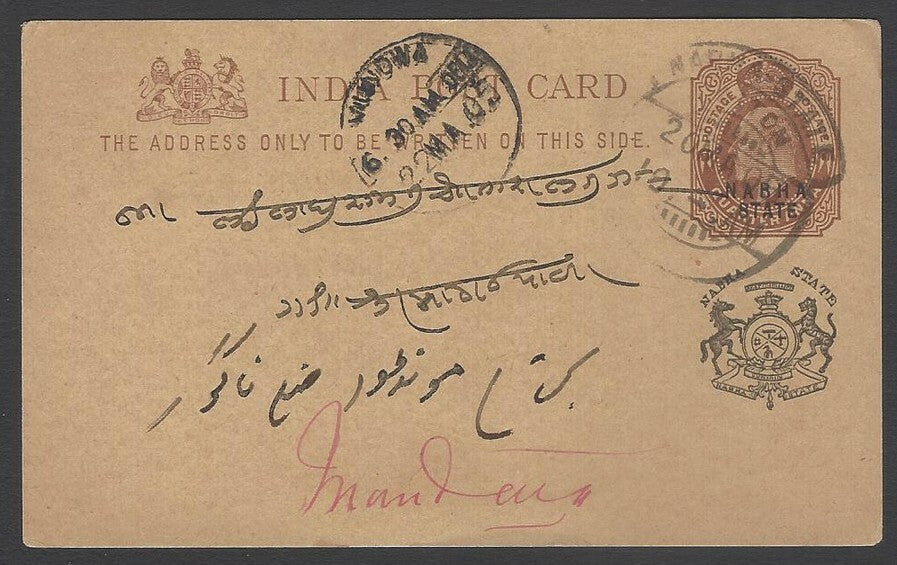 AOPIMT India Nabha State KEdVII pc used 1905