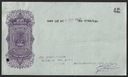 AOP India HUNDI collection (8)