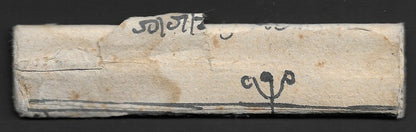India late 160s Chilka Dak ELs with hand drawn  Trishul (Trident) symbol