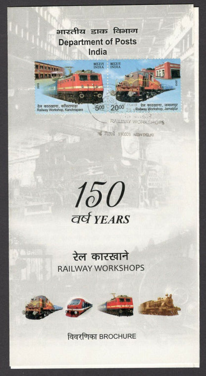 India 2013 Railway Workshops used brochure