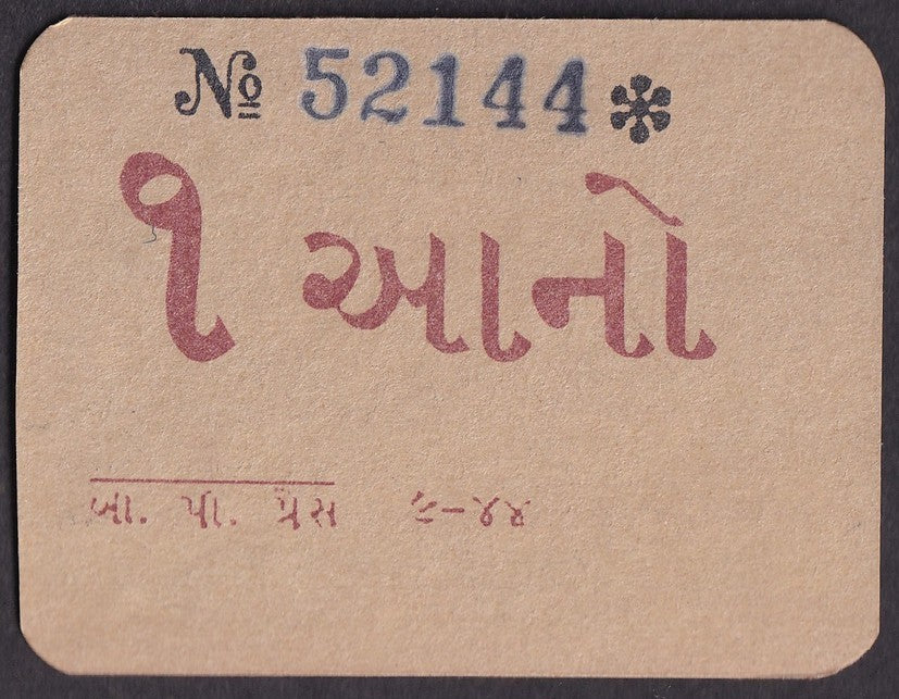 India Palitana State cash coupon 1a red