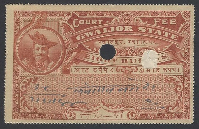 AOP India Gwalior State Court Fee 8r brown