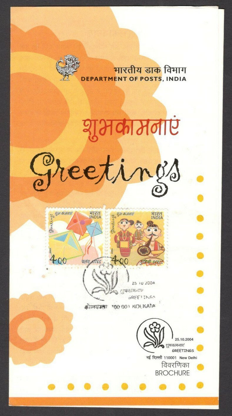 India 2004 Greetings used brochure