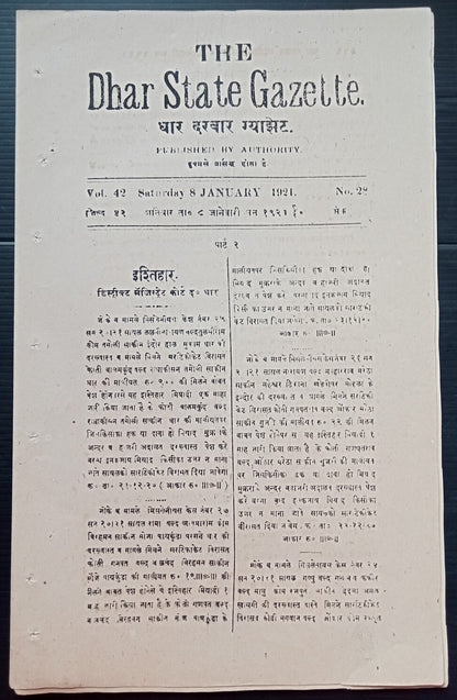 (AOP) India THE DHAR STATE GAZETTE 1921 issues (3)