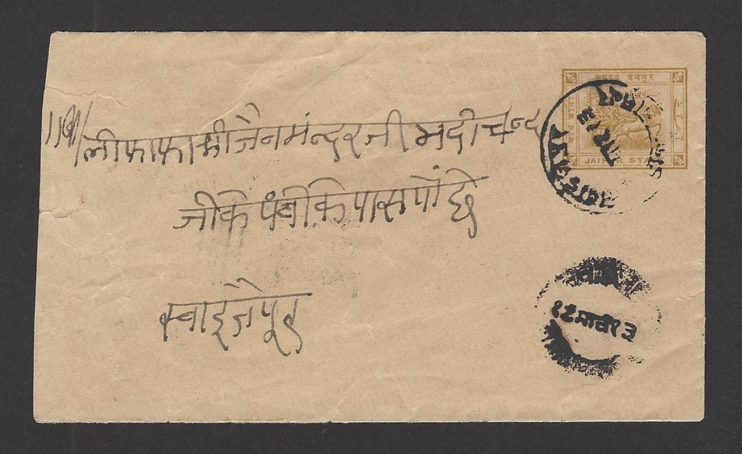India Jaipur State 1904 1/4a postal stationery envelope used HG #B1