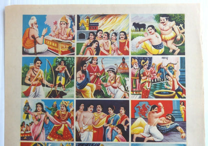 India vintage Hindu Gods Mahabharat poster with 15 panels 10" x 15"