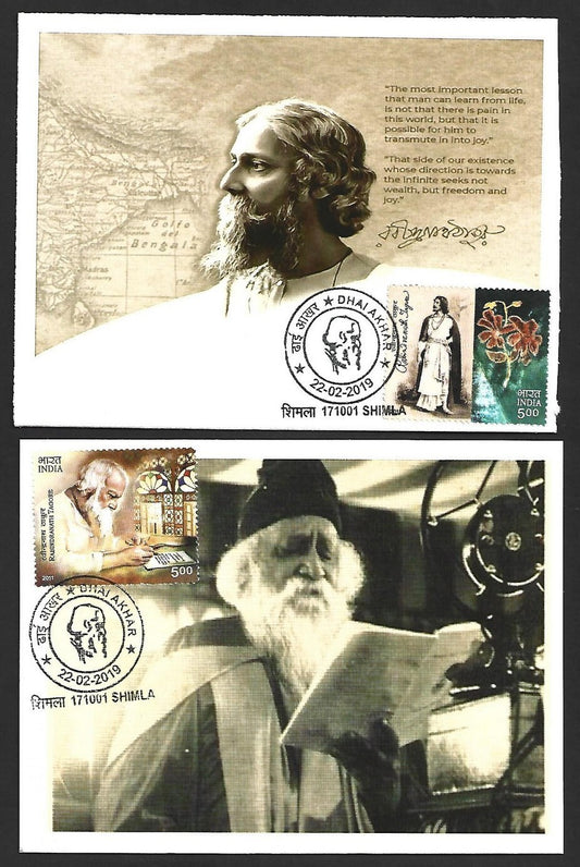 India Rabindranath Tagore 2011/2019 maximum cards set of 2