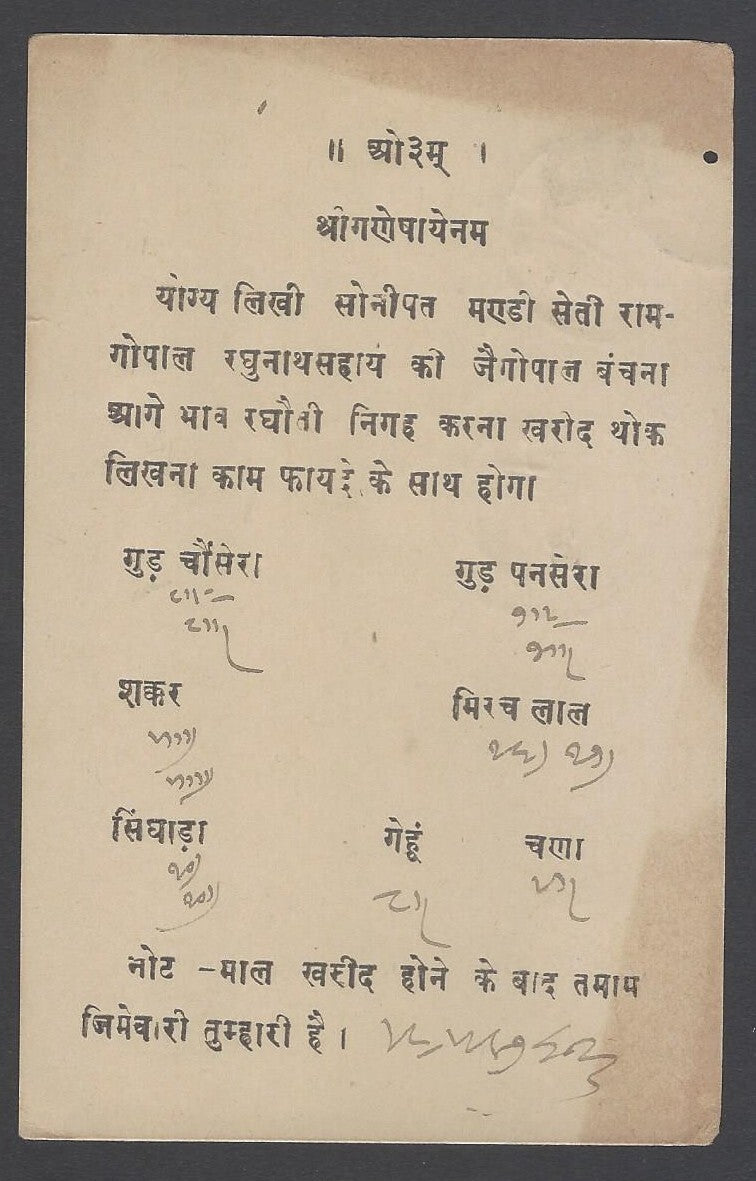 AOP India CAMP POST OFFICE No. 15 on 1926 pc