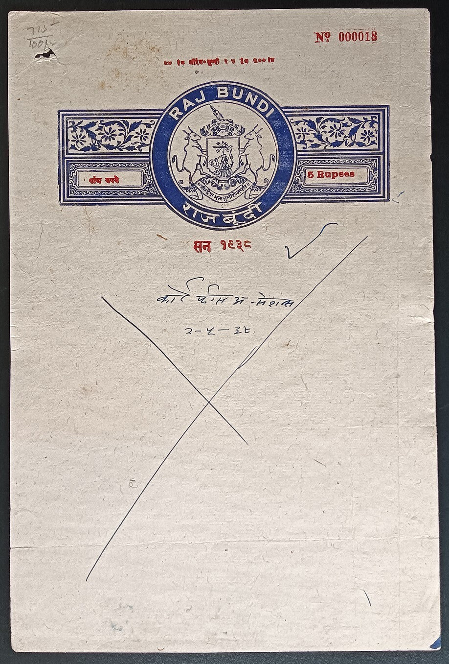 India BUNDI STATE stamp papers to 10R (8)