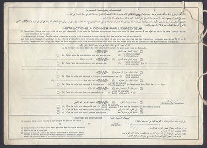 AOP Libya #459 1972 500f x 13 on parcel card to India 