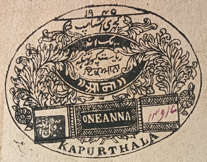 India Kapurthala State Type 10 1871-92 1a black stamp paper dated 1868