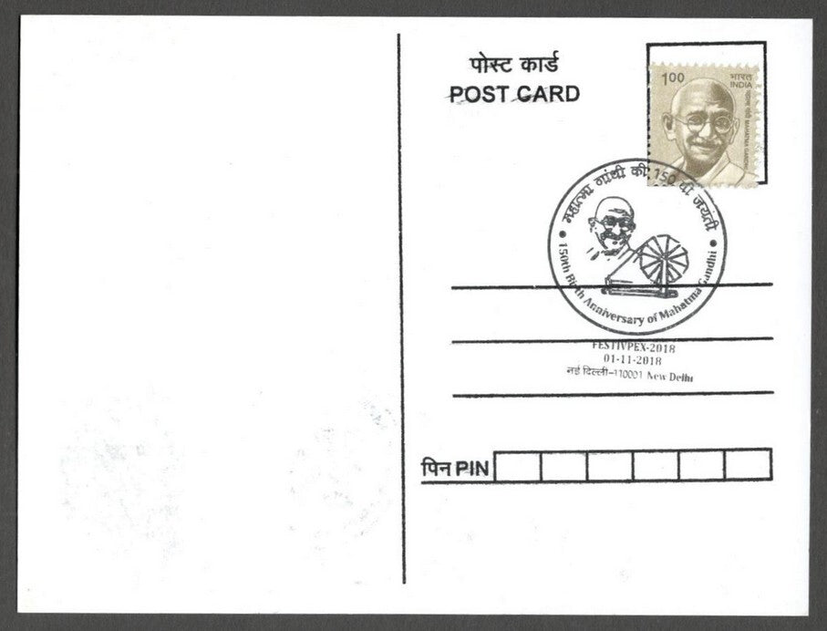 AOP India MAHATMA GANDHI 150th Birth Anniversary Year slogan on Special card