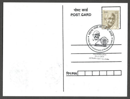 AOP India MAHATMA GANDHI 150th Birth Anniversary Year slogan on Special card