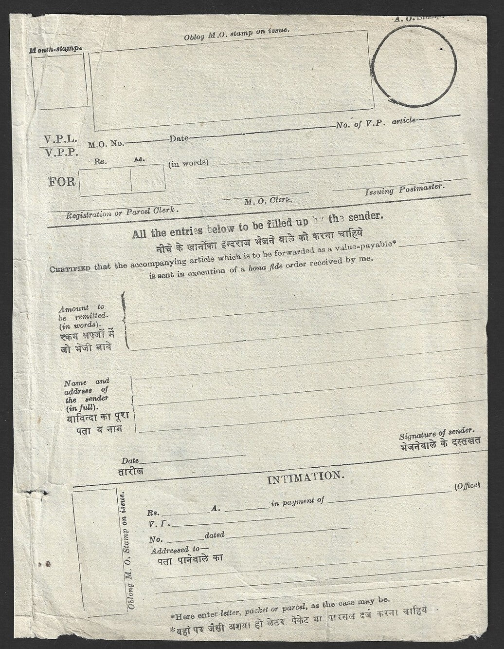 India Jaipur State RAJ MONEY ORDER form MISCUT ERROR
