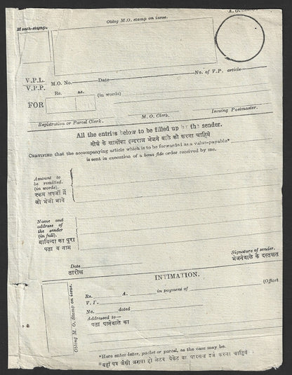 India Jaipur State RAJ MONEY ORDER form MISCUT ERROR