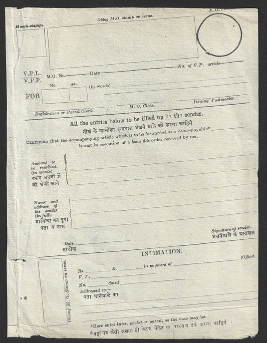 India Jaipur State RAJ MONEY ORDER form MISCUT ERROR