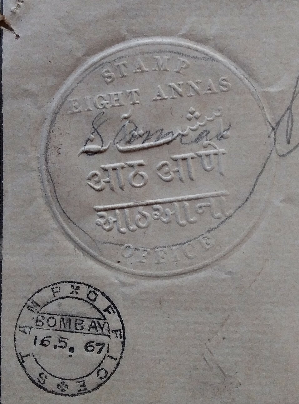 India 1867 Map with 8as embossed revenue Mollah/Blatt #2-5 Rarity D