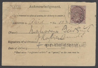 AOP India 1898 postal receipt signed Maharaja Beer (Raghubir) Singh of Bundi