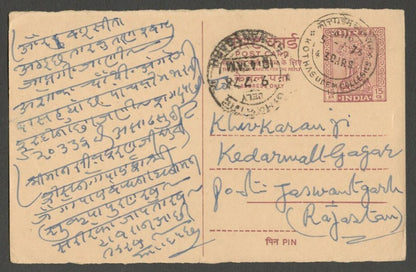 AOPIMT India Place Names: KOTHAGUDEM COLLEGE pc 1976
