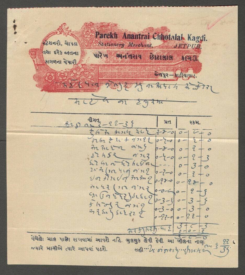 AOP India 1936 billhead STATIONERY MERCHANT Jetpur