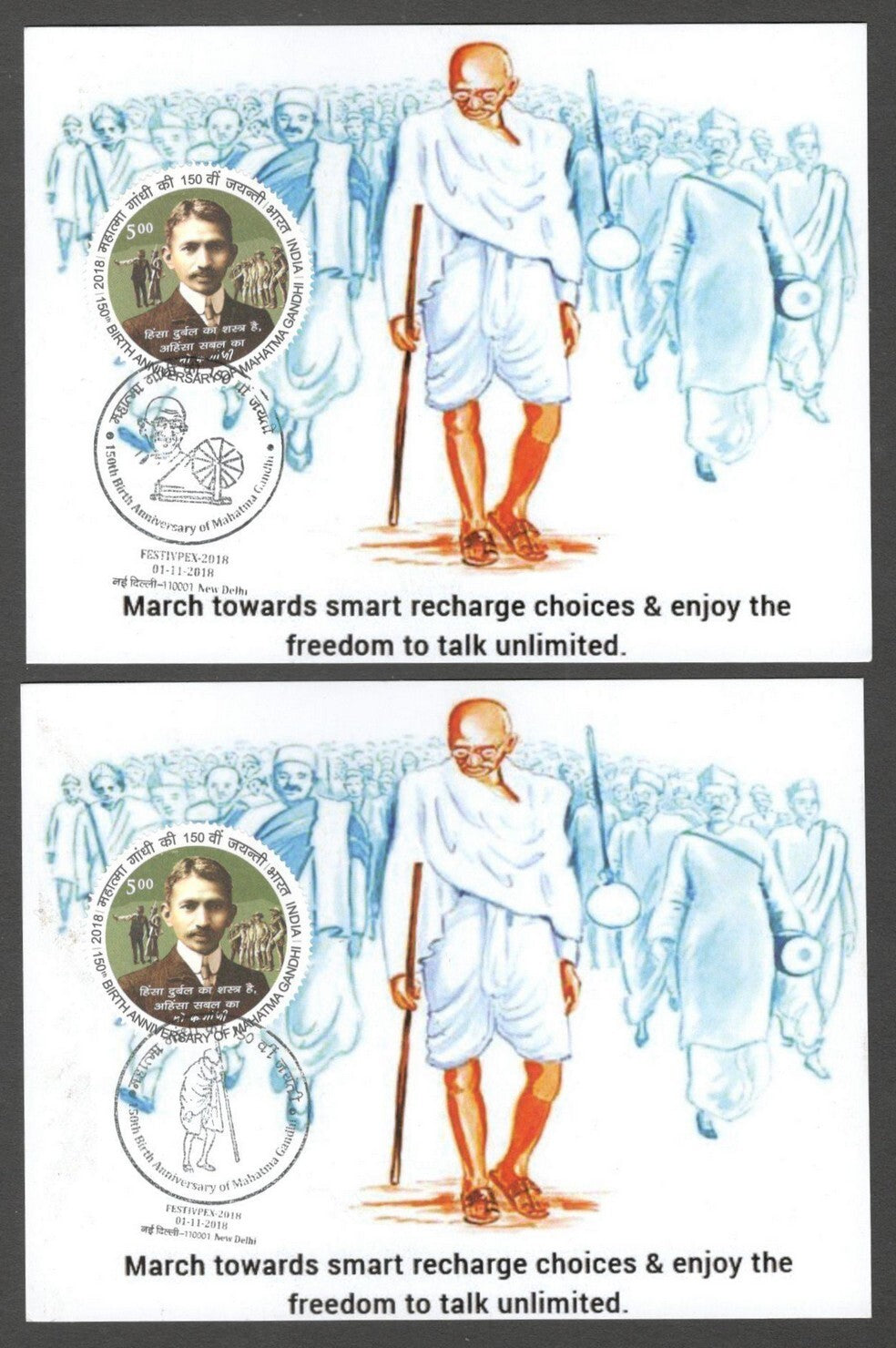 AOP India 2018 150th GANDHI Birth Anniversary special postmark on maxi cards (3)