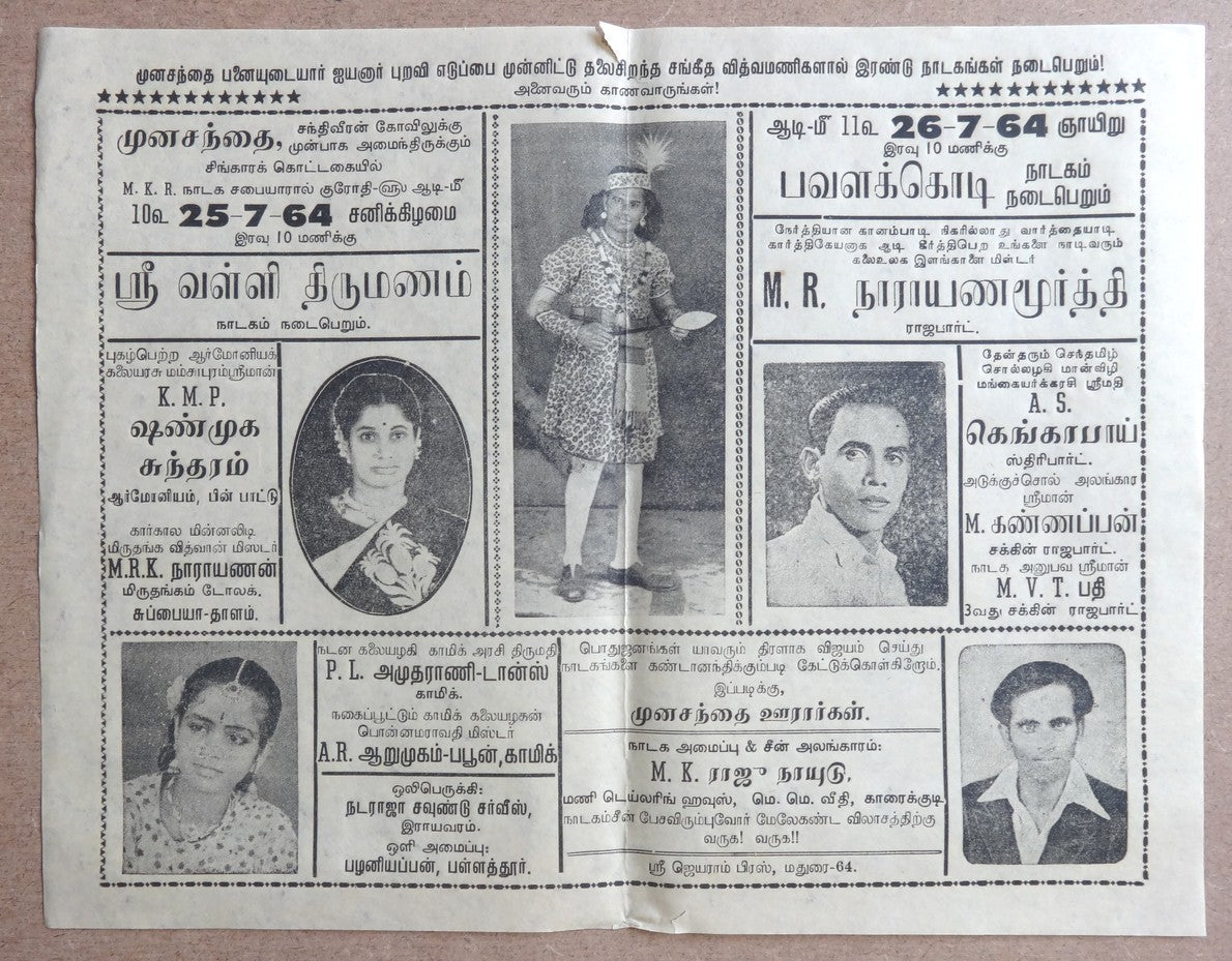 India Tamil Theater ‘Magadharam’ (Marriage) 1964 heralds (2) zaz