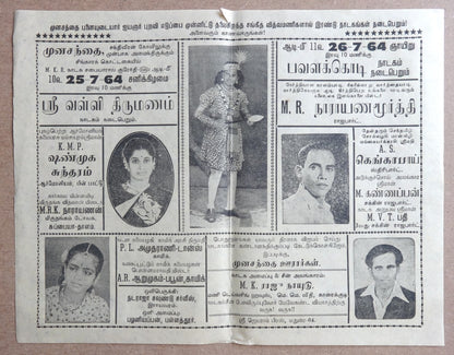 India Tamil Theater ‘Magadharam’ (Marriage) 1964 heralds (2) zaz