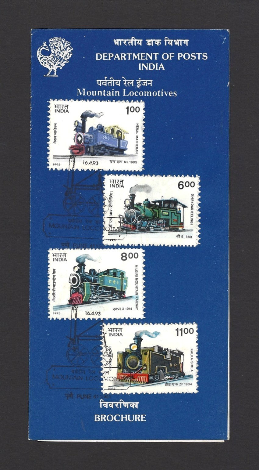 India 1993 Mountain Locomotives FDC & stamped brochure