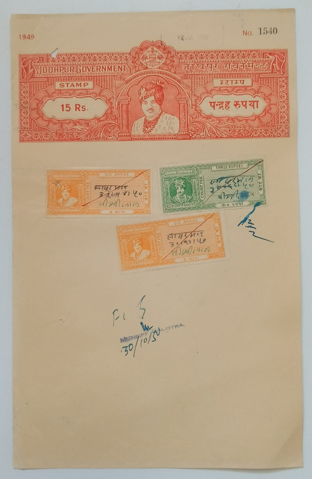 AOP India Bikaner State stamp papers with Court to 4R (4)