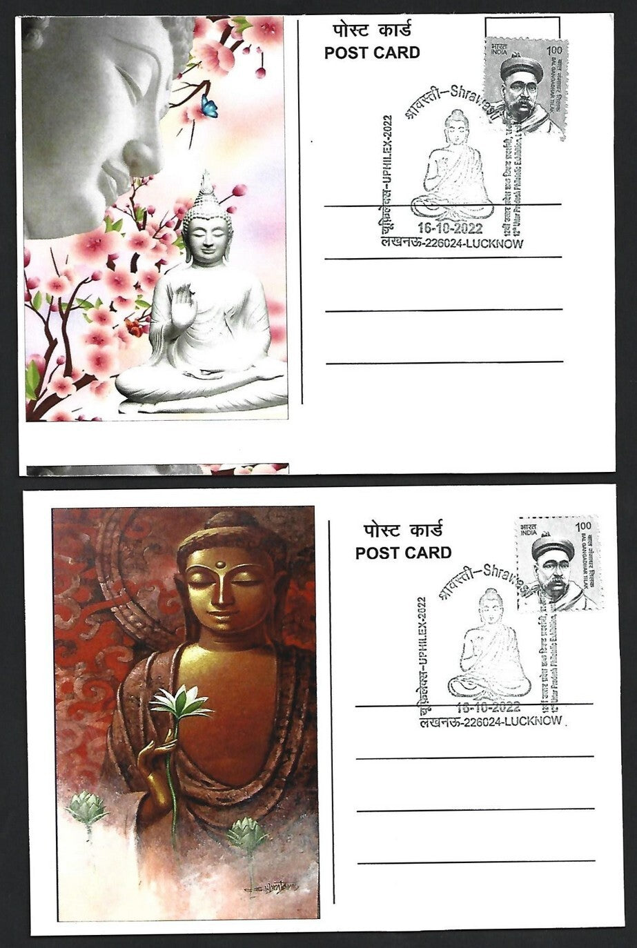 India 2007 Buddha set of 6 on 6 Shrawasti 2022 maximum cards