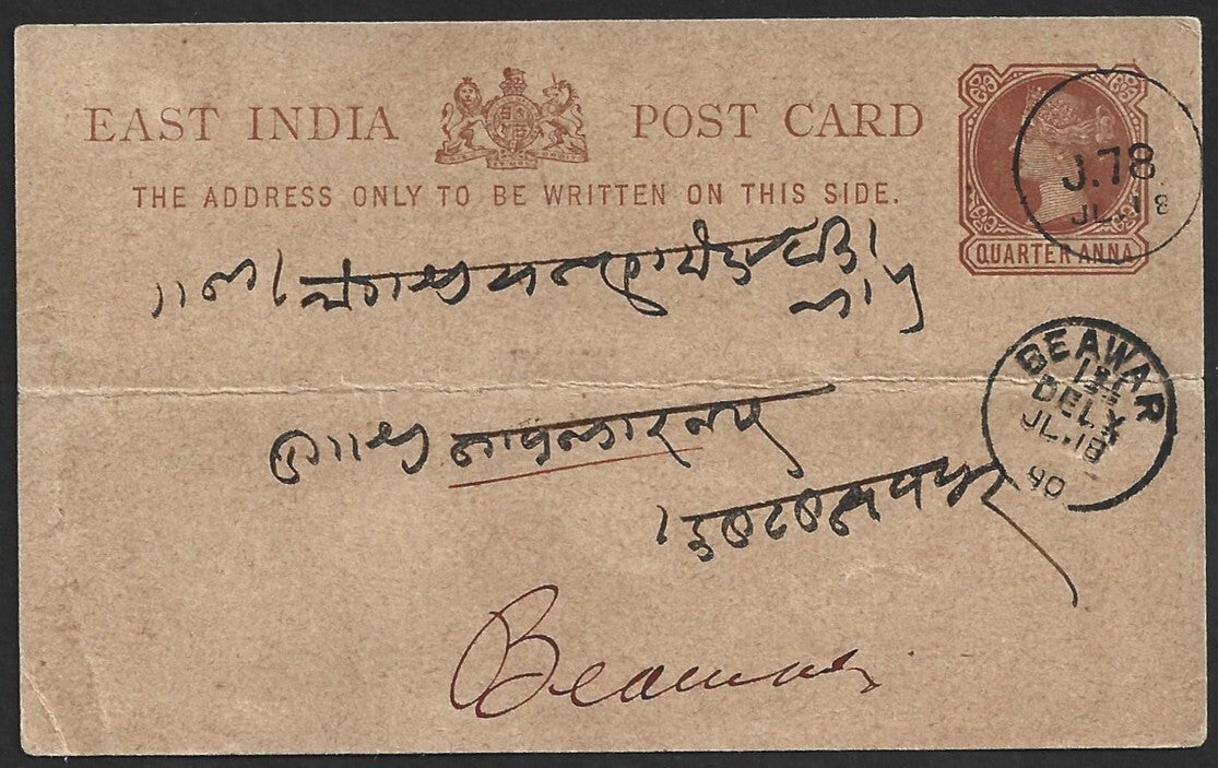 (AOP) India QV pc canc. "J.78" (Ajmere) across circle