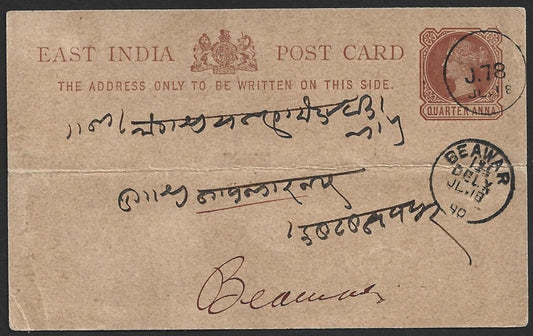 (AOP) India QV pc canc. "J.78" (Ajmere) across circle