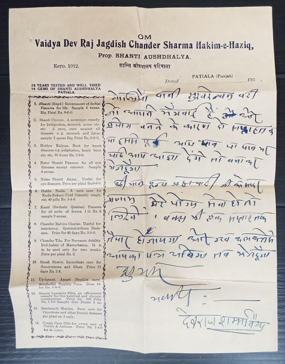 AOPIMT India 1930s letterhead with priced advertisement for Ayurvedic Medicine 
