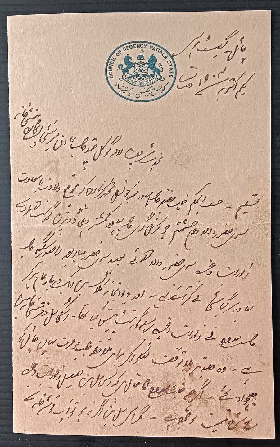 India COUNCIL OF REGENCY PATIALA STATE signed crested letter used 1902