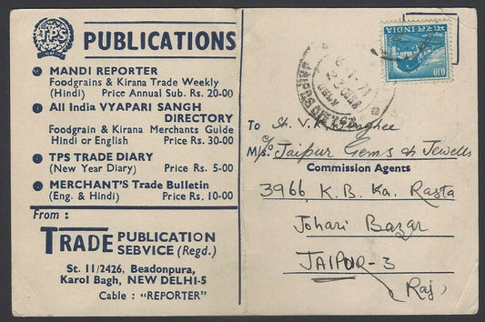 India advertisement postcard for Trade Publications