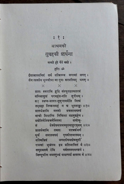 Gandhi Dairy 1951 with a quote by Gandhi in Hindi for each day India