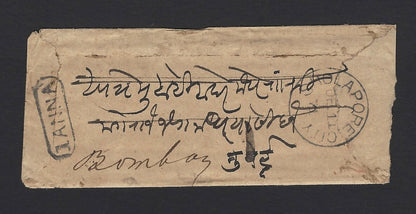 India 1871 stampless cover with boxed 1 ANNA