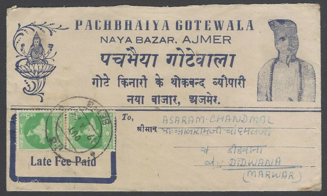 AOPIMT India illustrated advertisement postcard GOTA MERCHANT