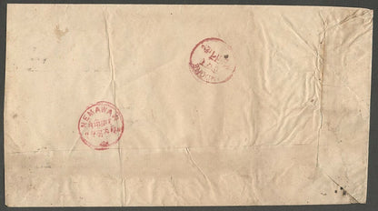 AOP India Indore State 1903 stampless cover NEMAWAR (English)